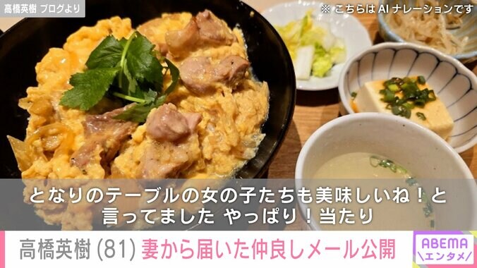 高橋英樹 ブログより