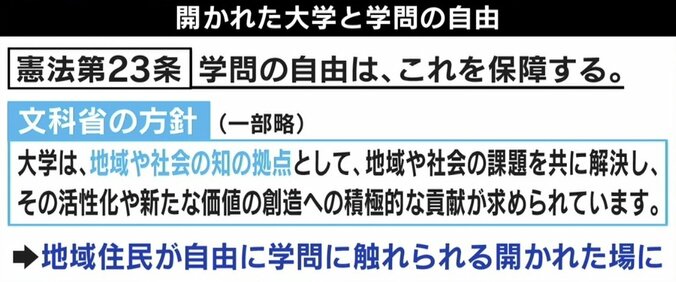 「2年間脅迫されていた」研究室に不審者が…柔道銀メダリスト・溝口紀子氏 大学セキュリティ対策のあり方は 4枚目