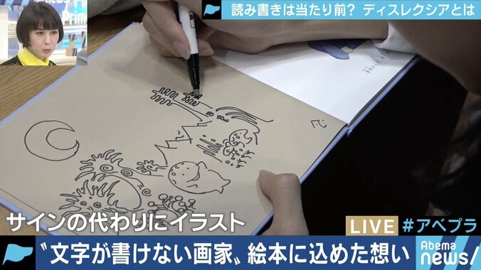 ”文字を書くのが苦手”日本の学校制度に苦しんだ16歳画家と考える「ディスレクシア」 11枚目