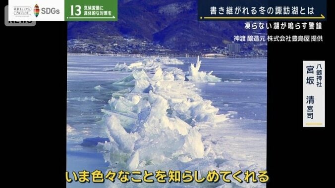 八劔神社　宮坂清宮司