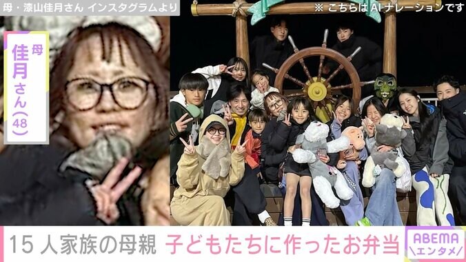 【写真・画像】6男7女15人大家族「うるしやま家」48歳母親、子どもたちに作ったお弁当公開　1枚目