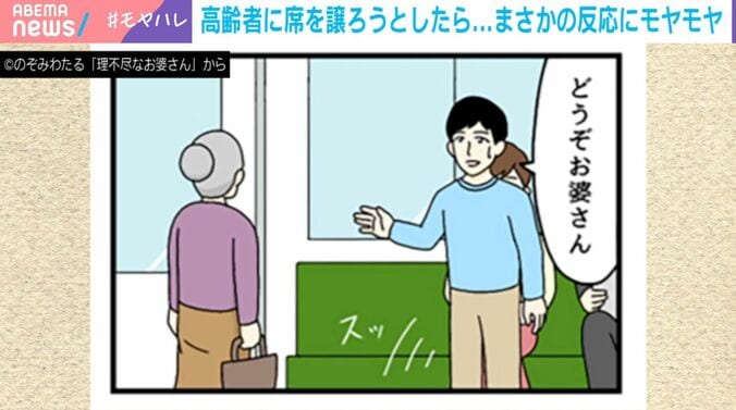（C）のぞみわたる『理不尽なお婆さん』から