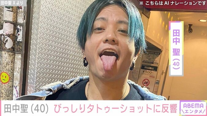 【写真・画像】元KAT-TUN 田中聖（40）、腕や上半身のびっしりタトゥーが見える写真に反響「元気そうなお顔が見れてうれしい 」カマたくが公開　1枚目