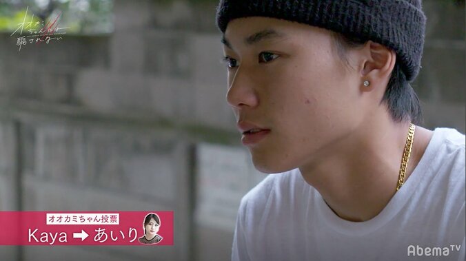 【オオカミちゃん投票】男子たちは誰を一番疑っている？ かずまの投票に横澤夏子ら驚愕「うそ！」 6枚目