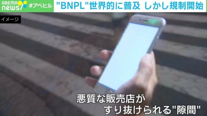 【写真・画像】便利で手軽で若者の味方！ BNPL（後払い決済）に規制の動き 何がキケン？　1枚目