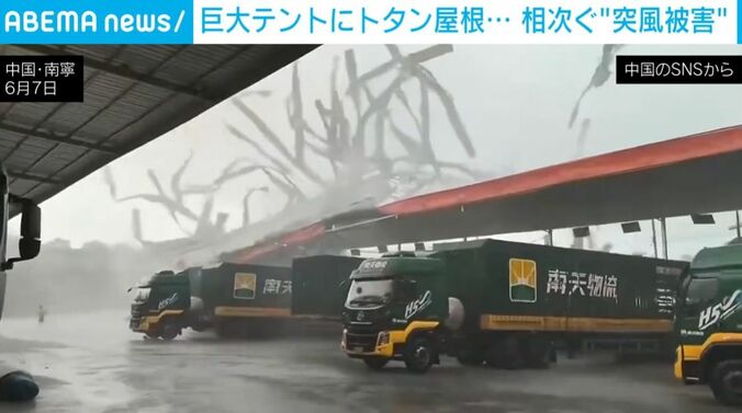 吹き飛ぶ屋根
