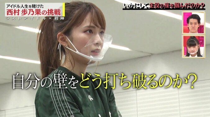 アイドル人生を終わらせる覚悟だった…ラスアイ西村歩乃果が抱えていた殺陣プロジェクトへの思い 1枚目