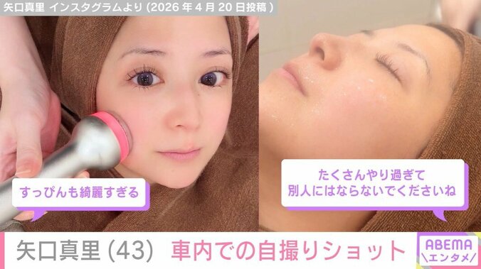 矢口真里