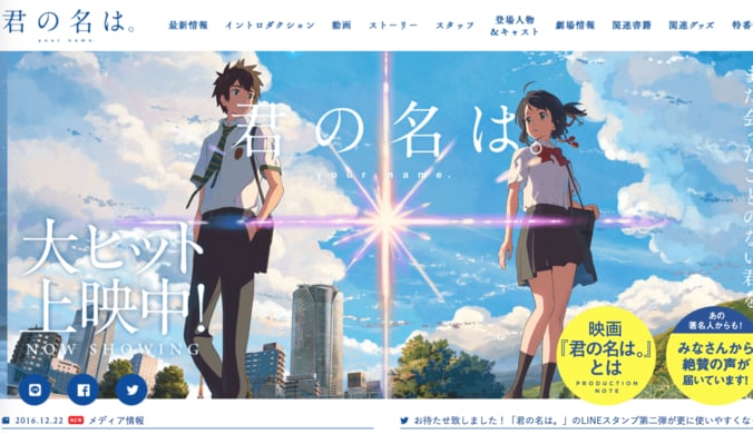 『君の名は。』が韓国でヒット、日本映画が13年ぶりに１位に 1枚目