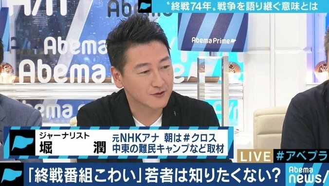 「終戦記念日?わからへん」「嫌な気持ちになるから番組を見たくない」戦争を知らない若者たちにメディアが語り継ぐためには 5枚目