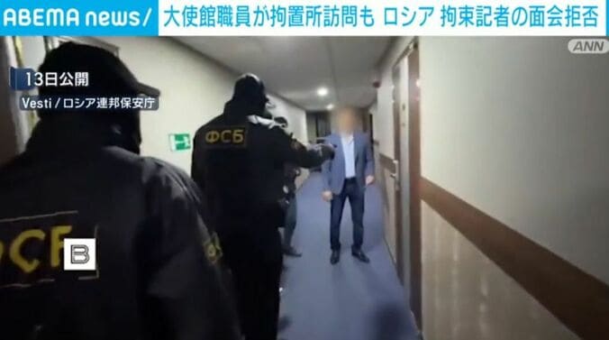ロシア連邦保安庁