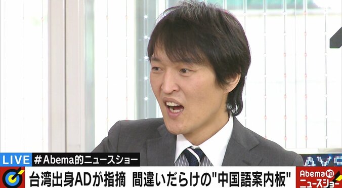 「ゴミは歩いてください」！？　東京五輪を前に、いま日本にある中国語案内板が“ヘンなこと”になっている 3枚目