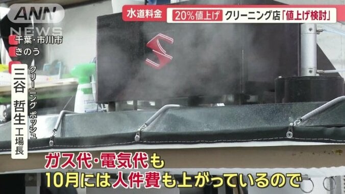 さらに水道料金が…