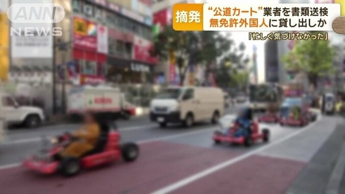 外国人観光客に人気のレンタルカート