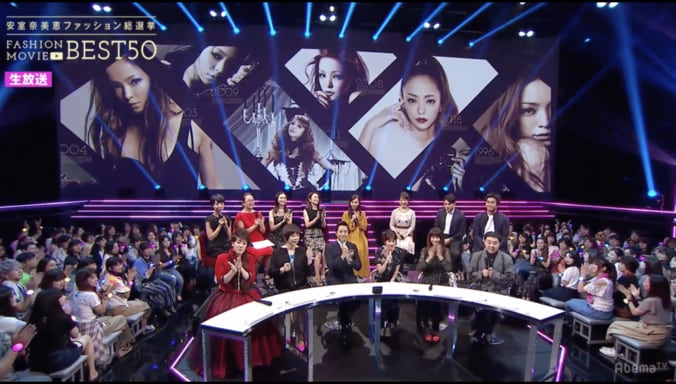 投票総数21万4,200票の中から1位に輝くのは？ 安室奈美恵ファッション総選挙が放送スタート 1枚目