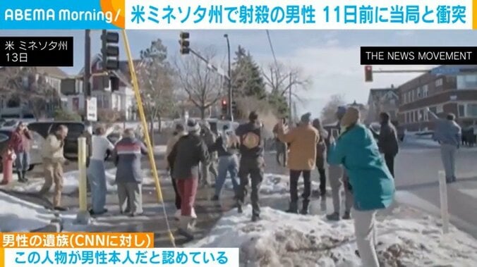 米・ミネソタ州