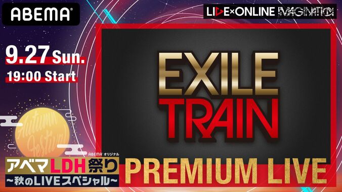 EXILE TAKAHIROが『LIVE×ONLINE』初登場！グループの垣根を超えた一夜限りのプレミアムライブを開催 5枚目