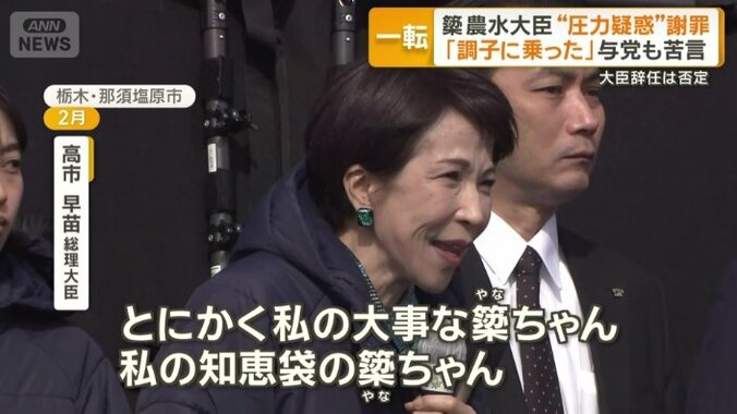 高市総理の“お気に入り”とも言われる簗大臣