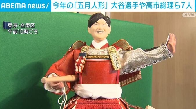 大谷選手の五月人形