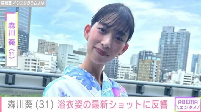 森川葵