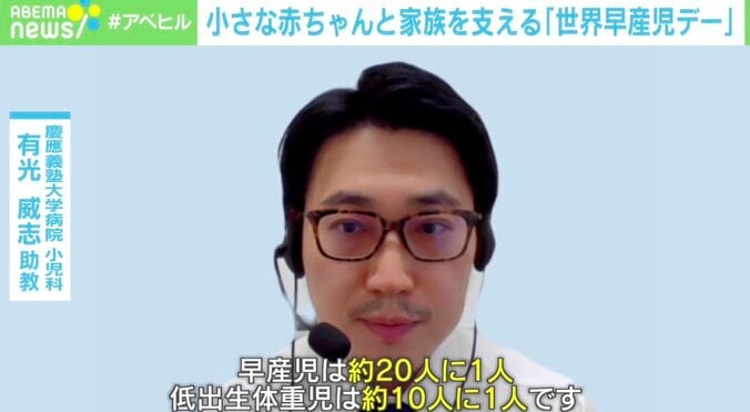 「小さく生まれた赤ちゃんでも…」“早産児”支える日本の周産期医療 「世界早産児デー」 2枚目