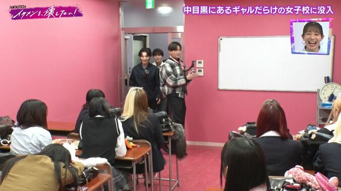 【写真・画像】ギャルだらけの高校にFANTASTICSが潜入！先生に「若！」、「ギャル」　2枚目