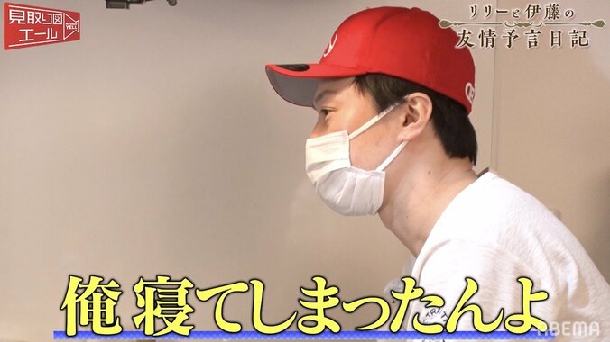 「仕事した女の子と寝てしまったんよ」見取り図リリー、ゴシップ満載の悩みをランジャタイ伊藤に告白 1枚目