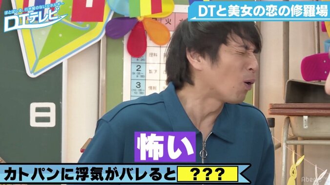 チュート徳井も怯える浮気の問い詰め方 『二段階詰問』で逃げ場を無くせ！ 1枚目