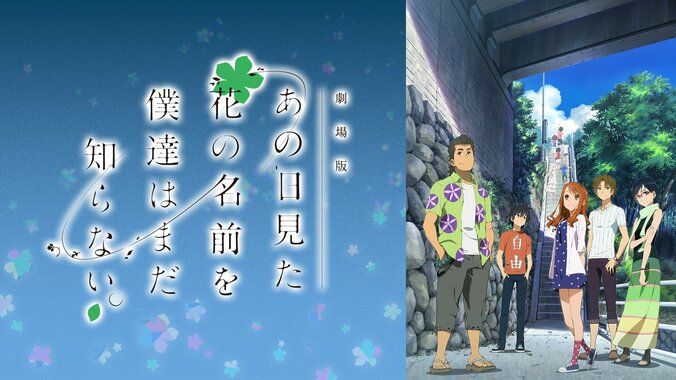 【写真・画像】『ルパン三世』『ドラゴンボール』などABEMAで2024年8月の新入荷アニメラインナップを発表！「しん次元！クレヨンしんちゃん」の独占見放題配信も　5枚目