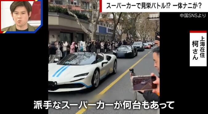 スーパーカー（中国SNSより）