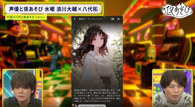 【写真・画像】『声優と夜あそび 水』に森久保・岡本・福西が乱入！番宣をかけた“ビリビリ椅子”で浪川＆八代が騒然　2枚目