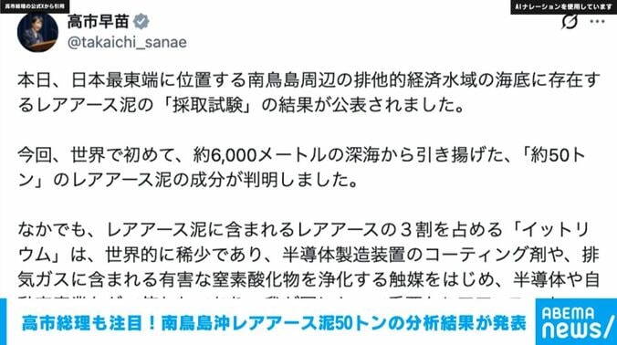 高市総理の公式Xから