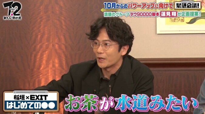 稲垣吾郎、初めての回転寿司に驚き「みんな回転してるの取らない」「お茶が水道から出てくる」 3枚目