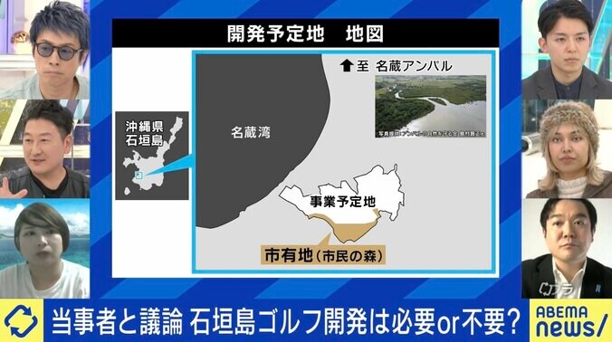 開発予定地の地図（左下段、カンムリワシの里と森を守る会事務局長・井上志保里氏）