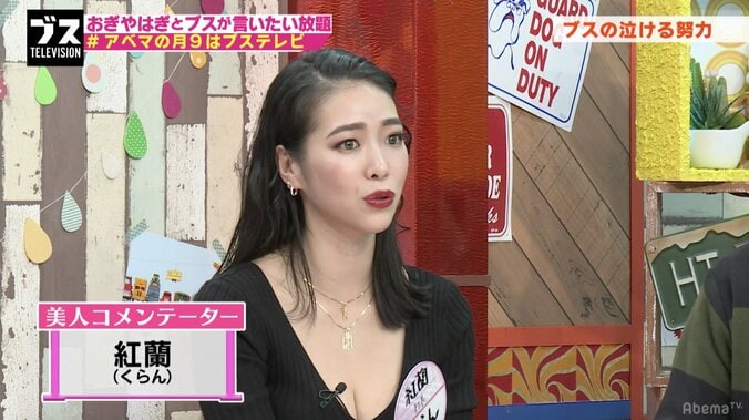 紅蘭、ダイエット成功の秘訣を語る「こんなこと言いたくないですけど…」 1枚目