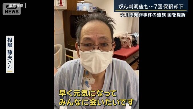 相嶋静夫さん