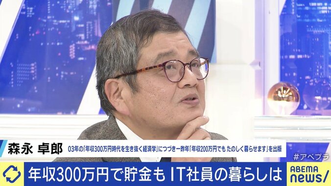 大手銀行内定→“生涯年収6億円”の時代から、年収400万円→“高給取り”の時代へ…「メルカリがあるから暮らしていける」で良いの? 6枚目