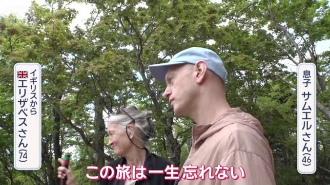 「一生忘れない」