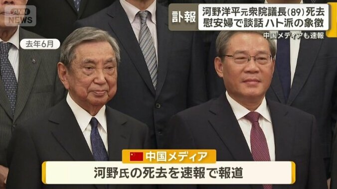 中国メディアは死去を速報で報道
