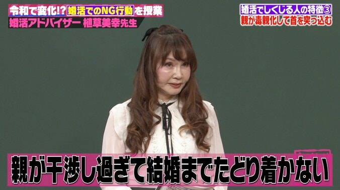 【写真・画像】「人身売買はやらないと断った」”絶対に女子アナと結婚したい”男性の衝撃行動…婚活アドバイザー・植草美幸の体験談にスタジオ騒然　2枚目