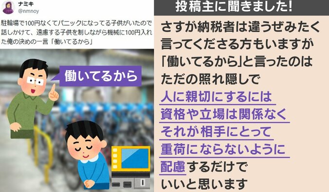 決めの一言