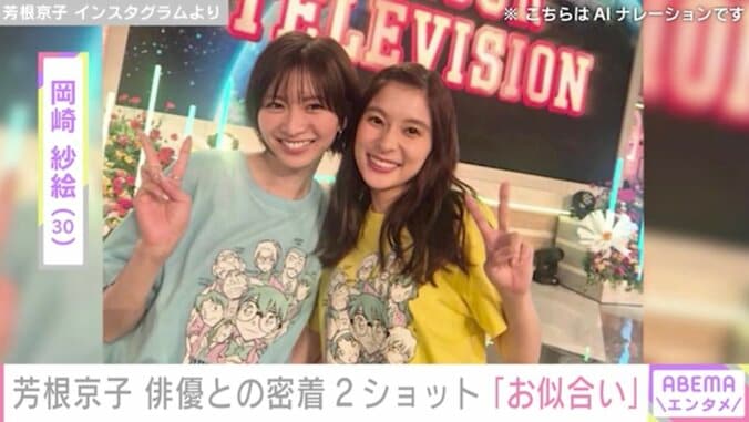 芳根京子 Instagramより