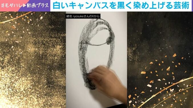 命が宿る“木炭アート”