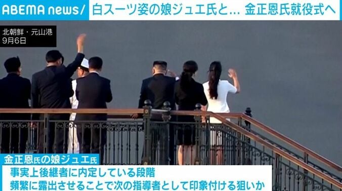 金正恩氏、ジュエ氏