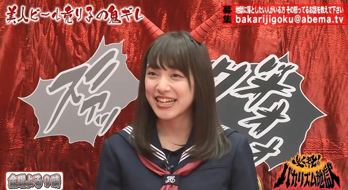 都丸紗也華、タクシードライバーに「態度悪いですよ」と言われ鬼ギレ 1枚目