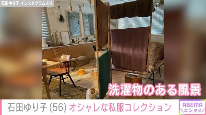 石田ゆり子の自宅