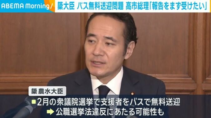 簗農水大臣