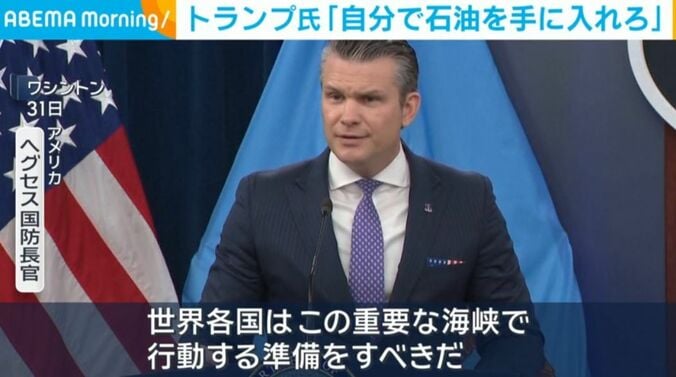 ヘグセス国防長官