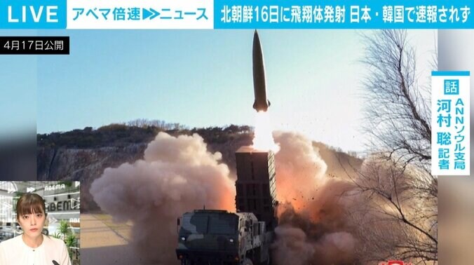 北朝鮮が16日にミサイル発射、判明の流れが「いつもの逆」 “戦術核”明言の意図は 1枚目