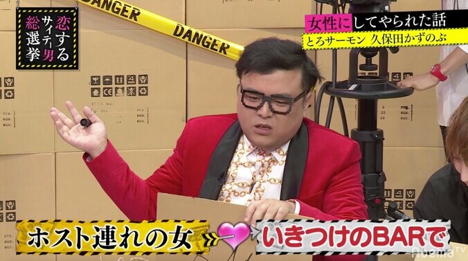 とろサーモン久保田、有名セクシー女優にされた衝撃的な仕打ちを告白「歌舞伎町のバーで…」 1枚目